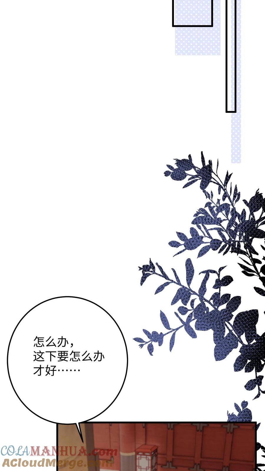 快穿：反派太宠太撩人 第72话 严查白猫来历！ 第23页