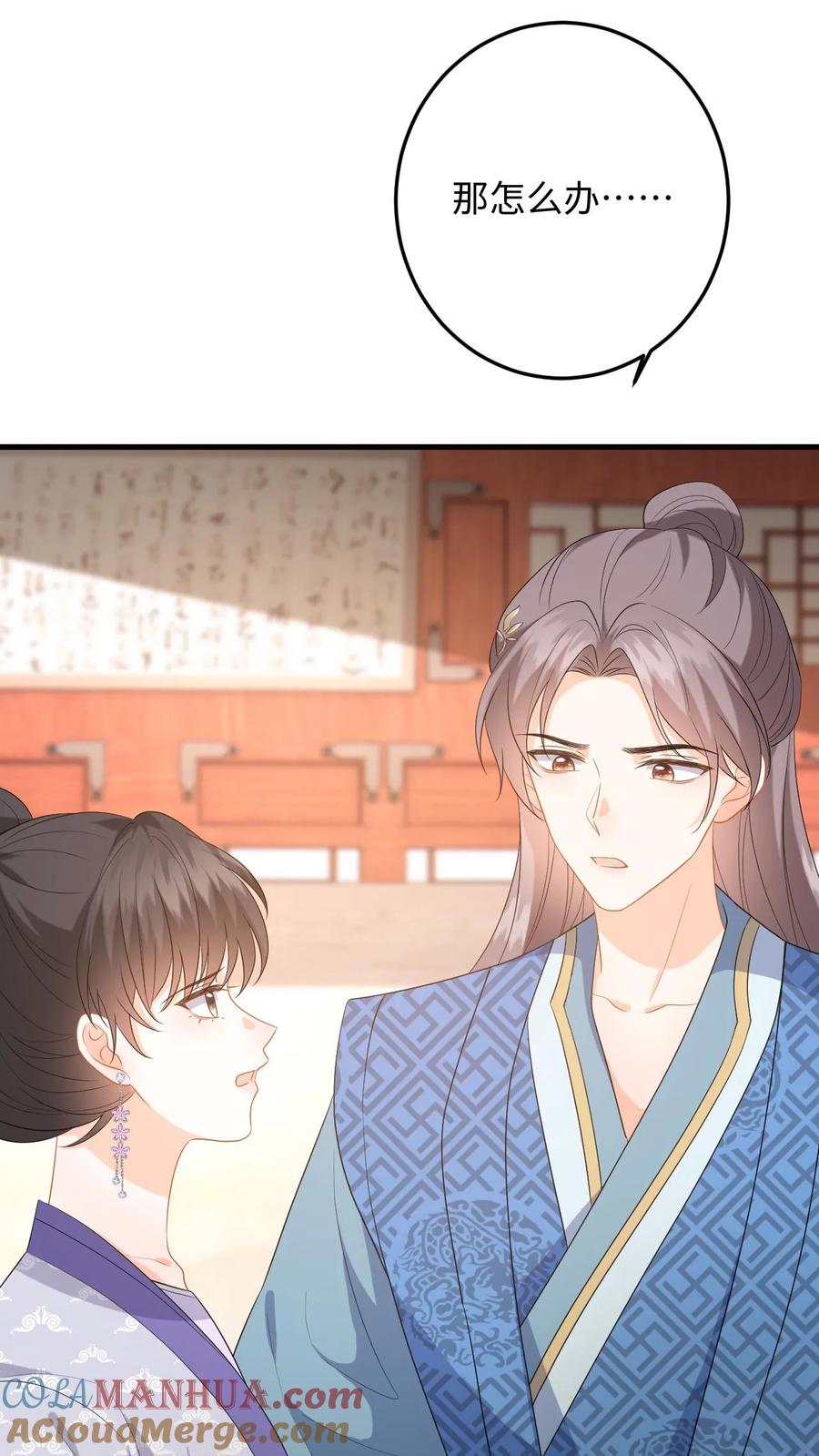 快穿：反派太宠太撩人 第72话 严查白猫来历！ 第31页