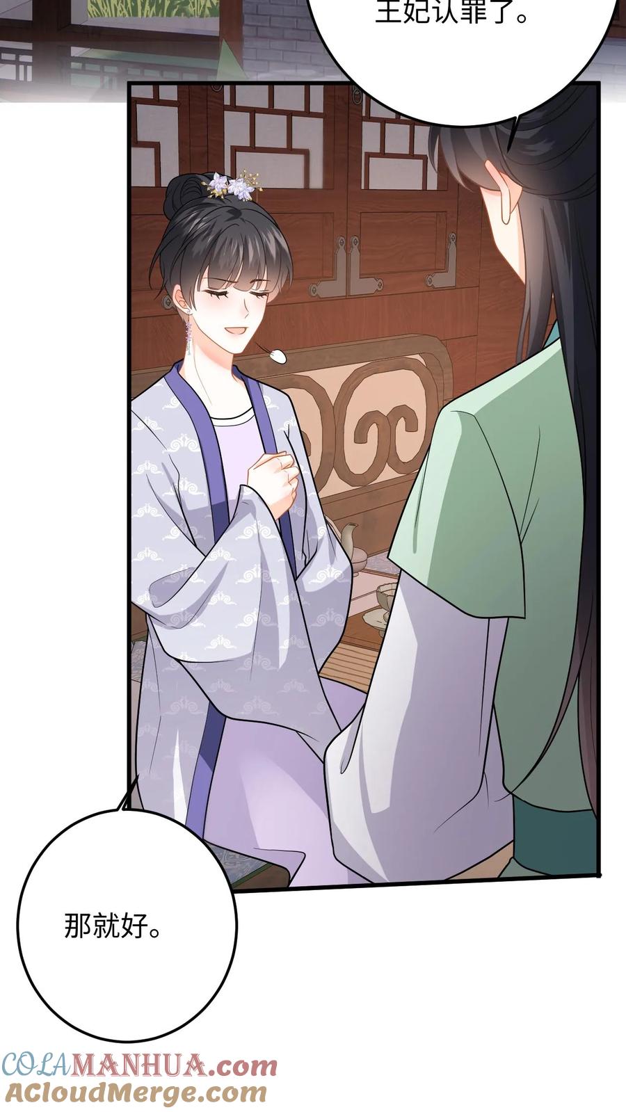快穿：反派太宠太撩人 第73话 “狗男人”劝说盛暖顶包 第31页