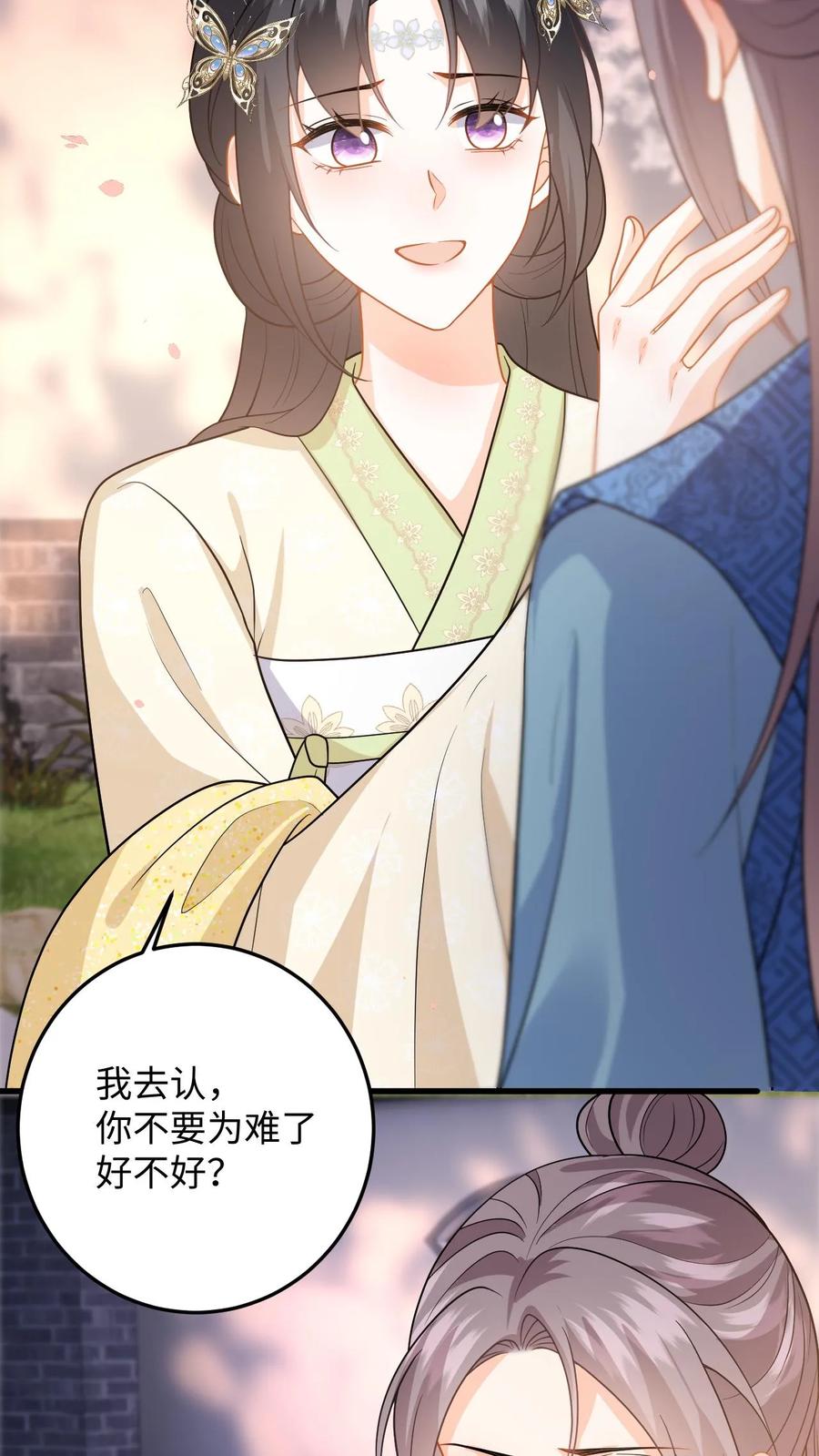 快穿：反派太宠太撩人 第73话 “狗男人”劝说盛暖顶包 第26页