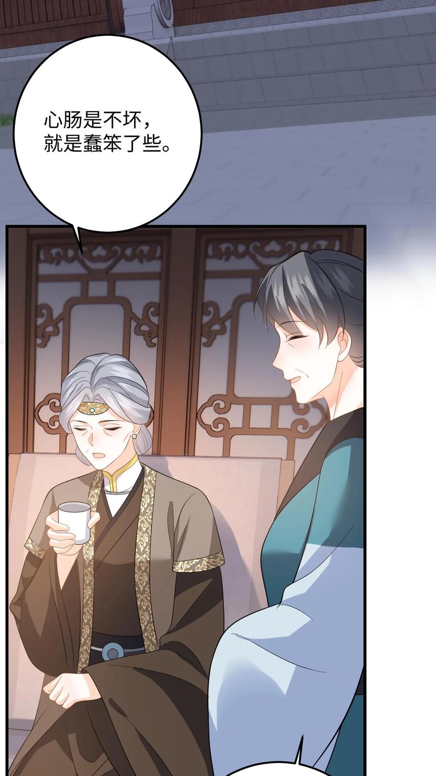 快穿：反派太宠太撩人 第73话 “狗男人”劝说盛暖顶包 第34页