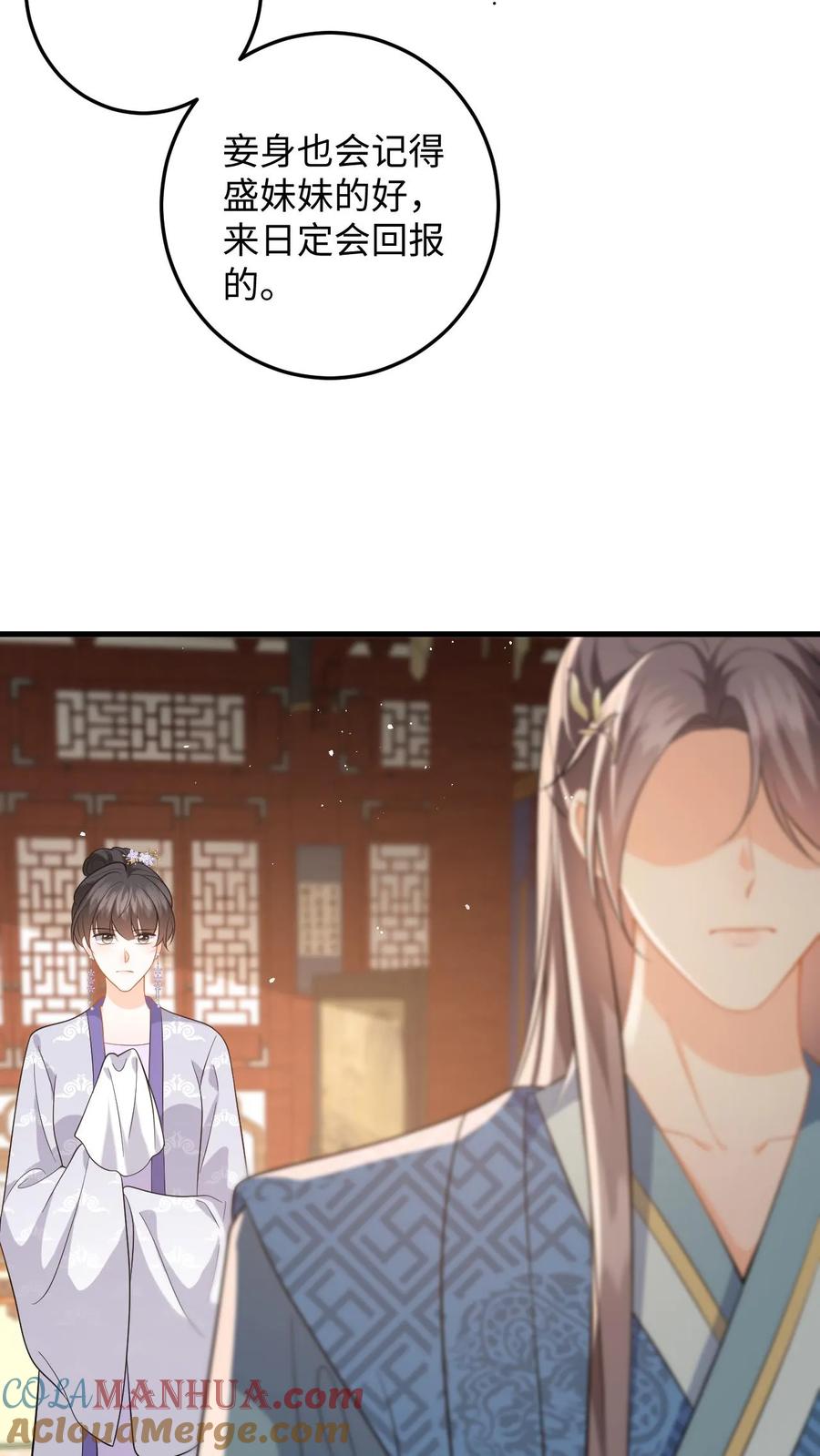 快穿：反派太宠太撩人 第73话 “狗男人”劝说盛暖顶包 第9页