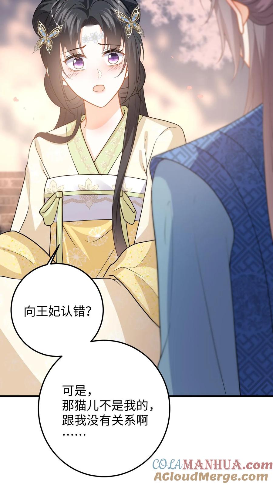 快穿：反派太宠太撩人 第73话 “狗男人”劝说盛暖顶包 第23页