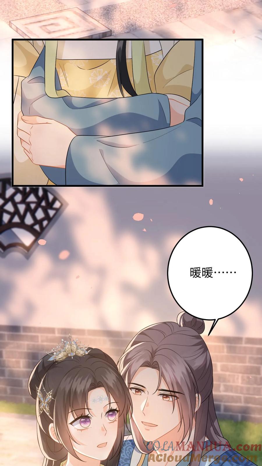 快穿：反派太宠太撩人 第73话 “狗男人”劝说盛暖顶包 第17页