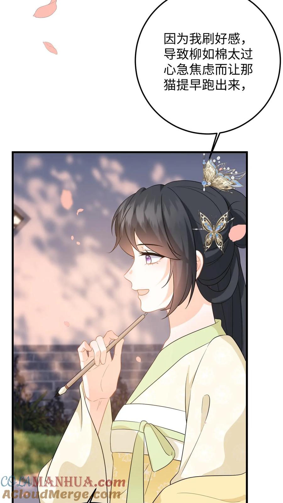 快穿：反派太宠太撩人 第73话 “狗男人”劝说盛暖顶包 第13页