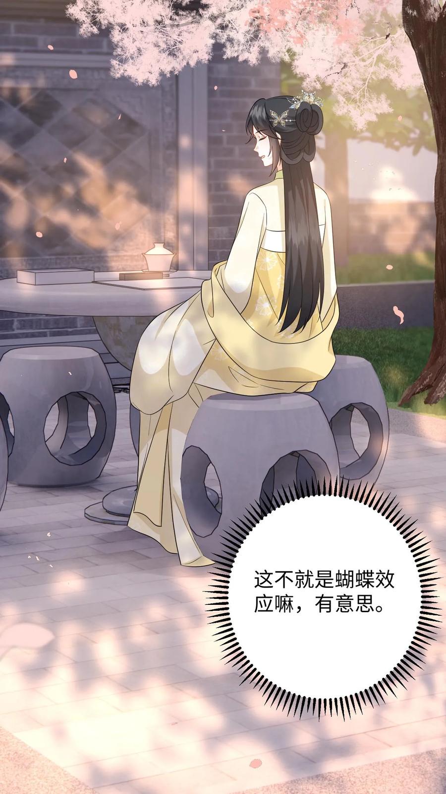 快穿：反派太宠太撩人 第73话 “狗男人”劝说盛暖顶包 第16页