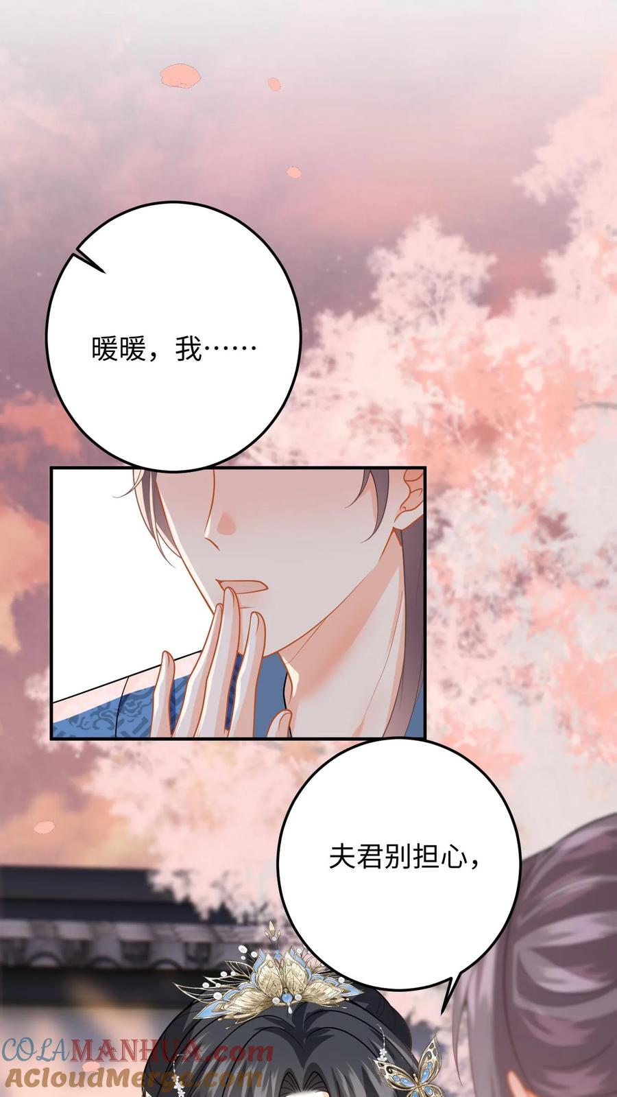 快穿：反派太宠太撩人 第73话 “狗男人”劝说盛暖顶包 第25页