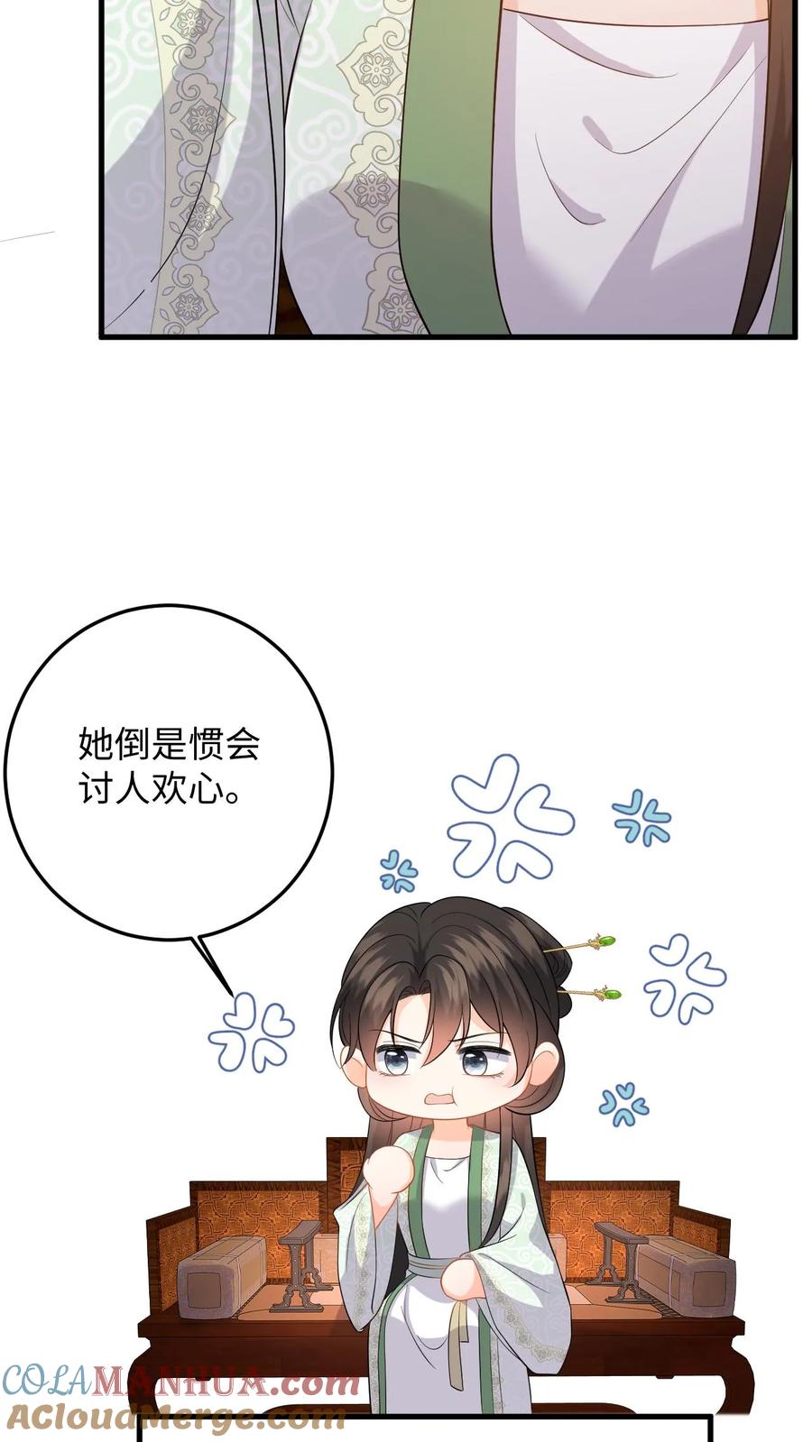 快穿：反派太宠太撩人 第74话 萧定城遇刺，任务黄了？ 第5页