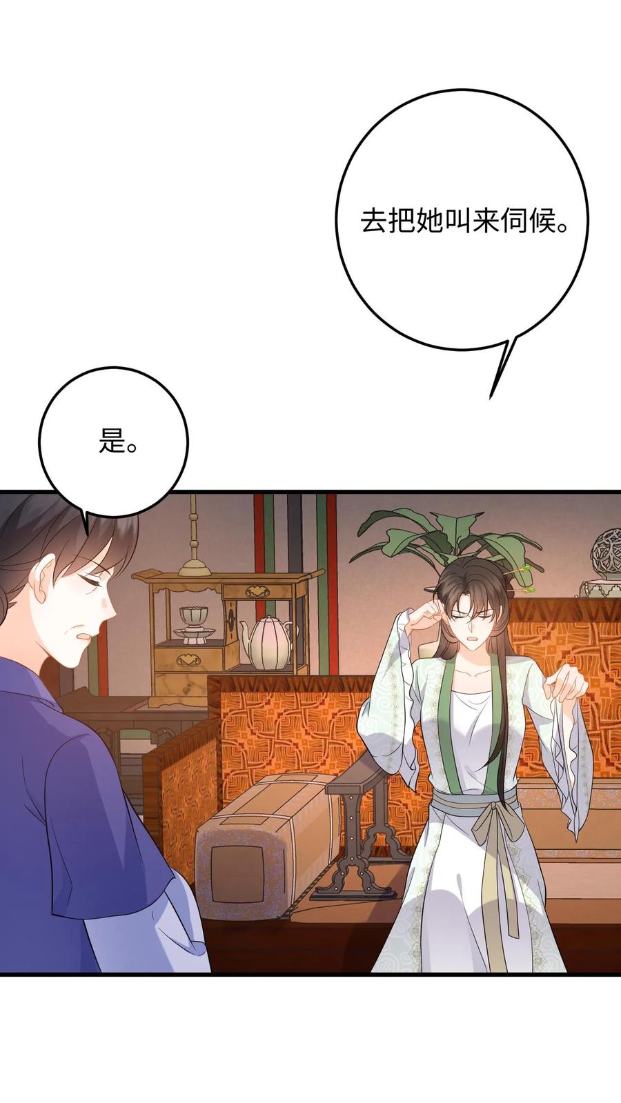 快穿：反派太宠太撩人 第74话 萧定城遇刺，任务黄了？ 第2页