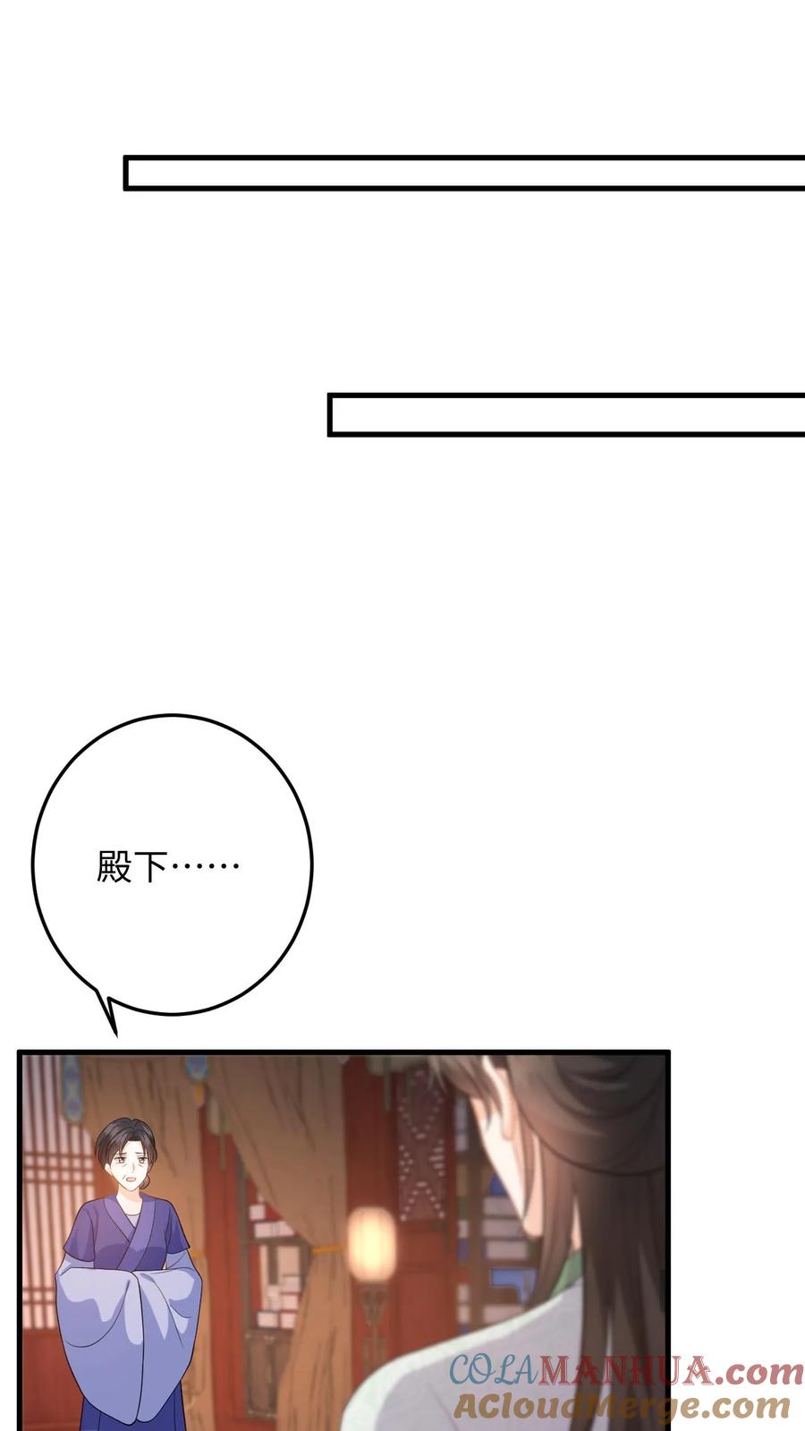 快穿：反派太宠太撩人 第74话 萧定城遇刺，任务黄了？ 第3页