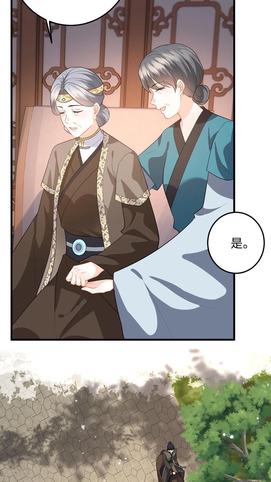 快穿：反派太宠太撩人 第74话 萧定城遇刺，任务黄了？ 第14页
