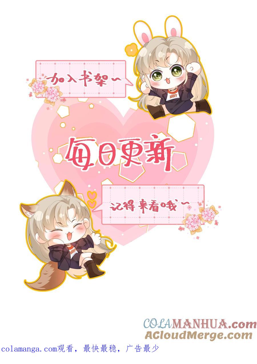 快穿：反派太宠太撩人 第74话 萧定城遇刺，任务黄了？ 第33页