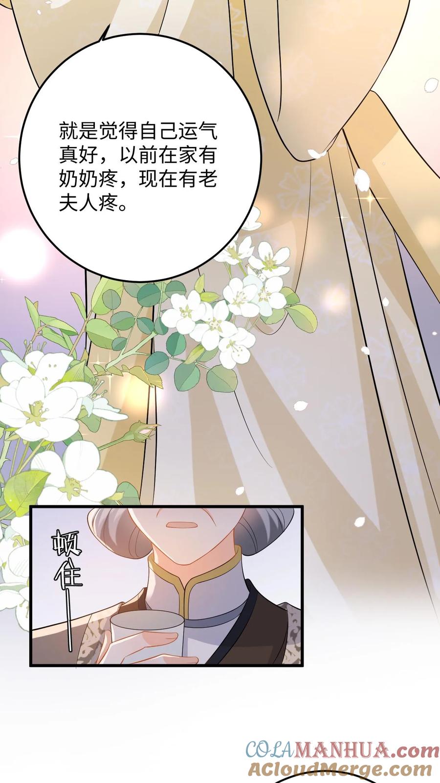 快穿：反派太宠太撩人 第74话 萧定城遇刺，任务黄了？ 第11页