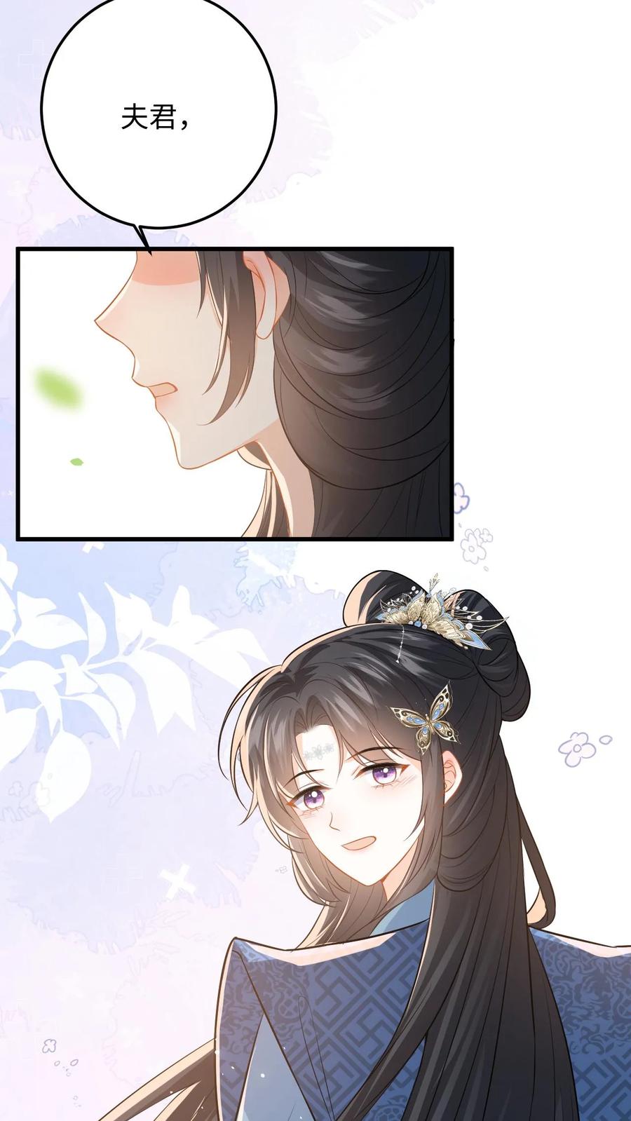 快穿：反派太宠太撩人 第75话 演技的高光时刻 第20页
