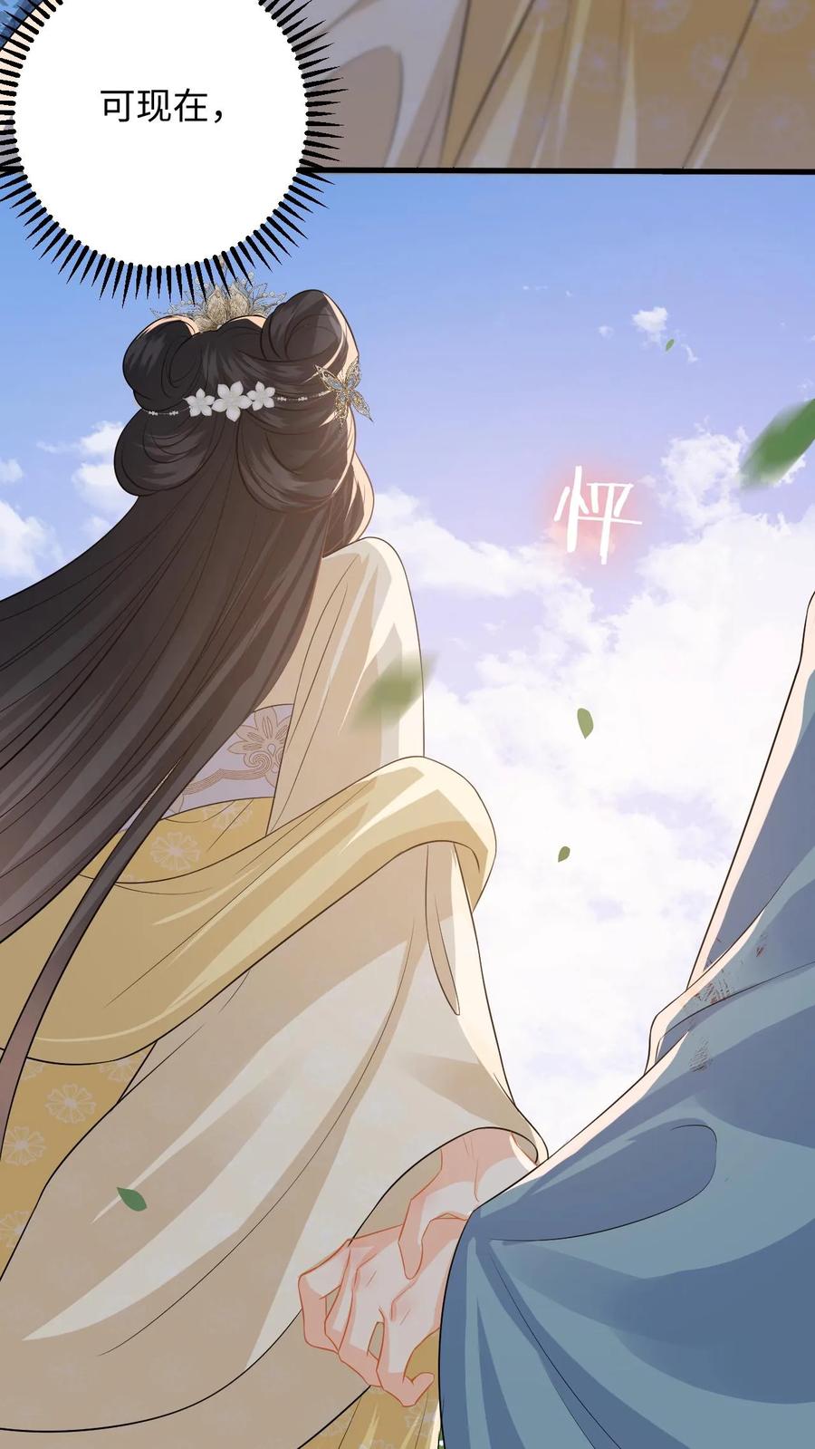 快穿：反派太宠太撩人 第75话 演技的高光时刻 第14页