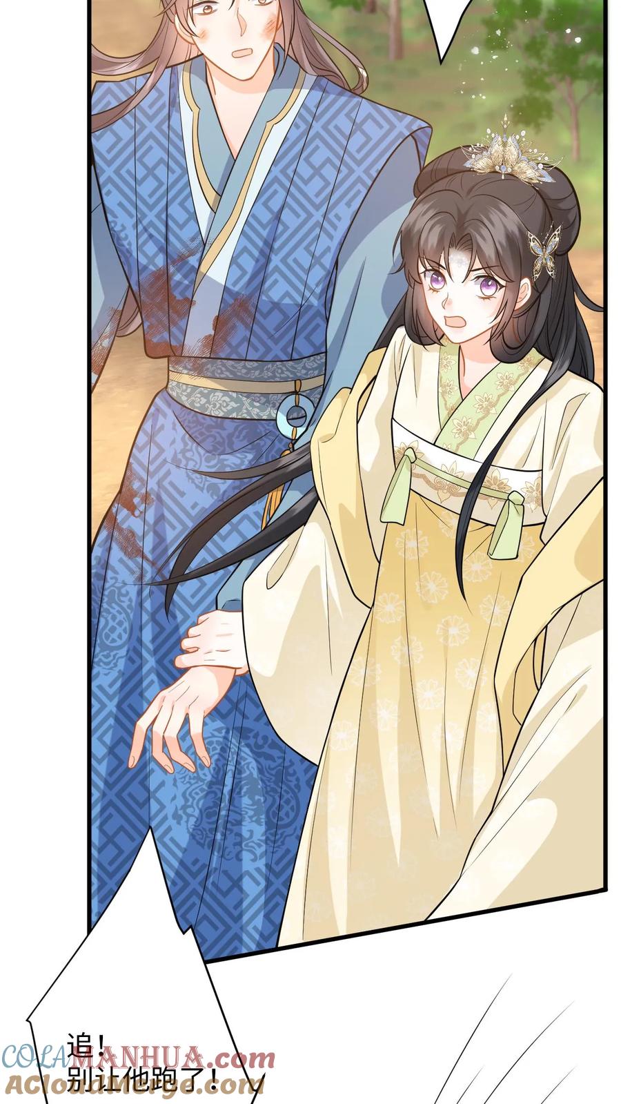 快穿：反派太宠太撩人 第75话 演技的高光时刻 第11页