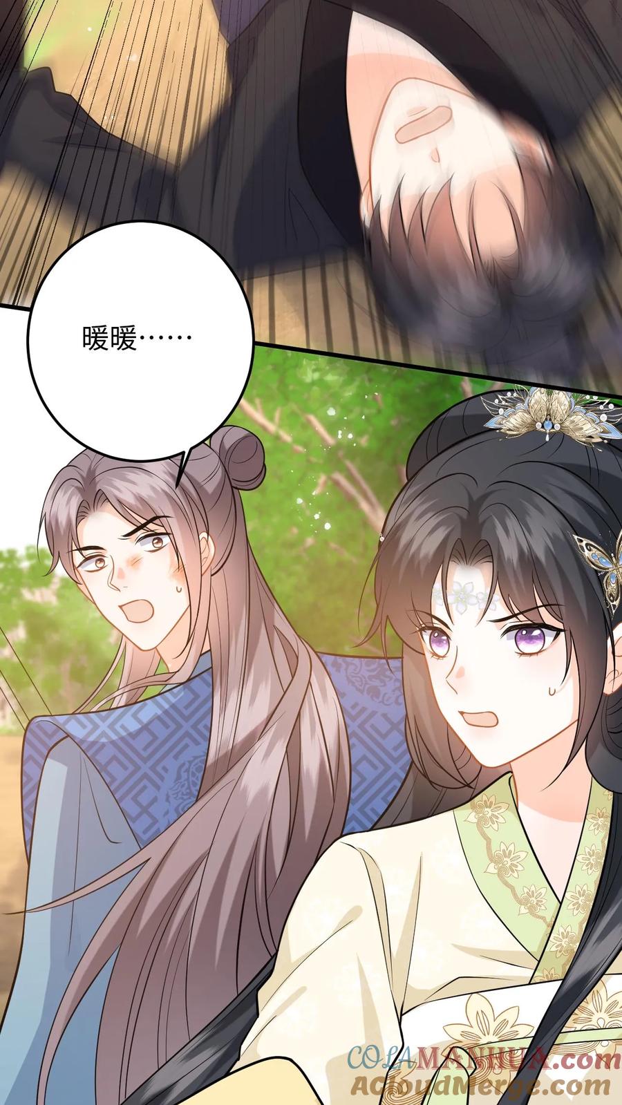 快穿：反派太宠太撩人 第75话 演技的高光时刻 第9页