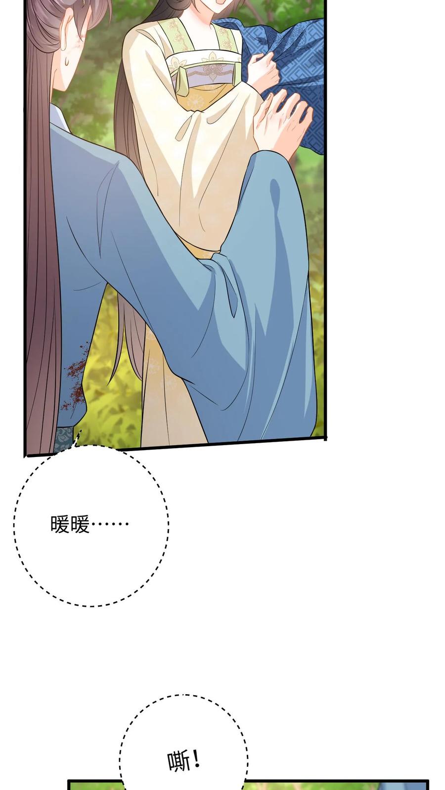 快穿：反派太宠太撩人 第75话 演技的高光时刻 第18页