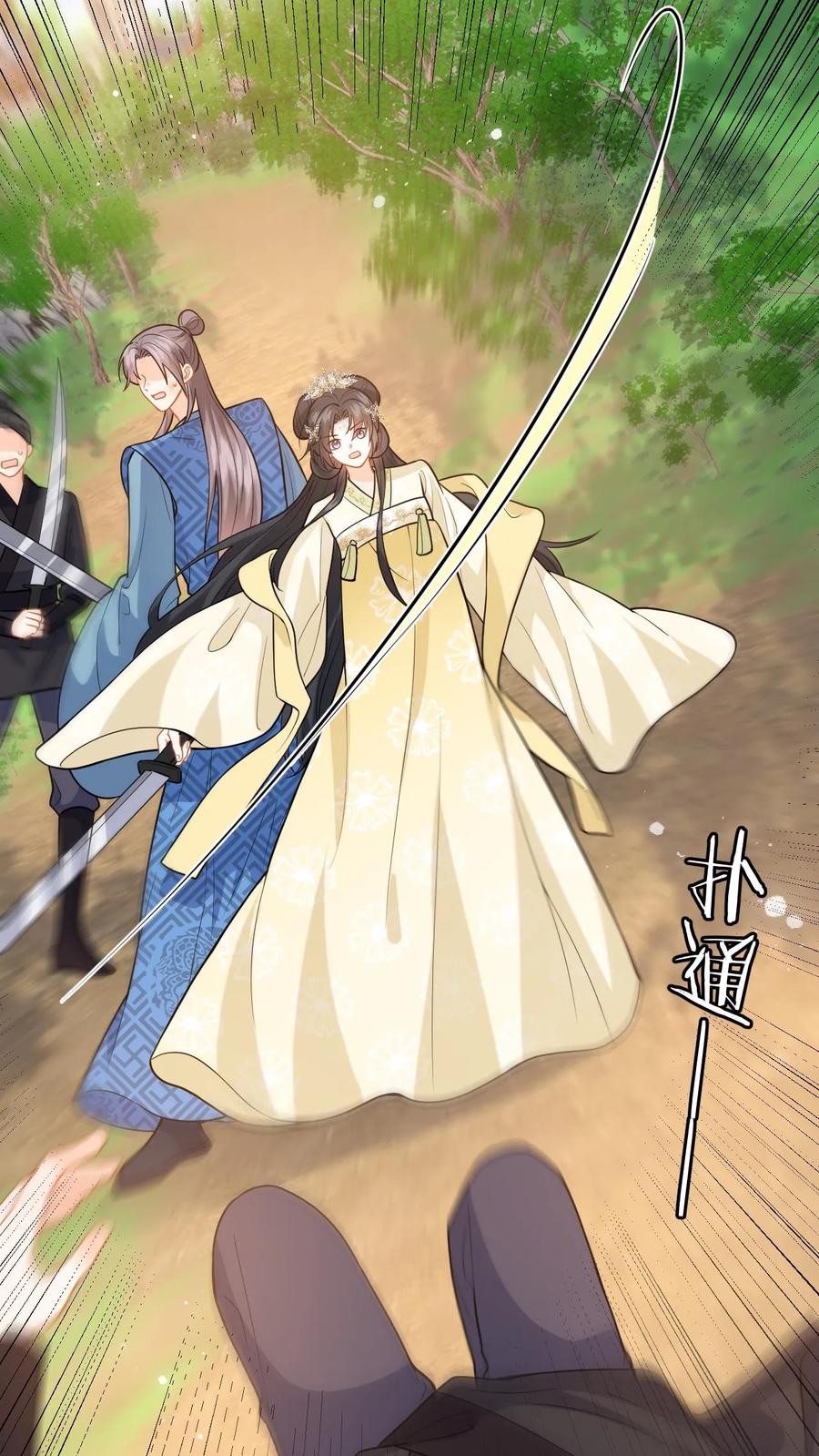 快穿：反派太宠太撩人 第75话 演技的高光时刻 第8页