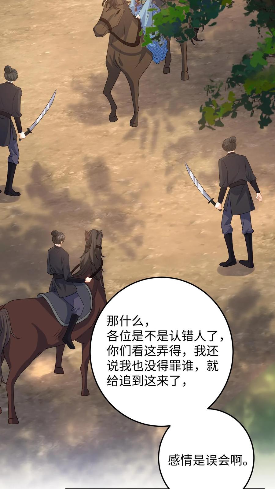 快穿：反派太宠太撩人 第75话 演技的高光时刻 第28页