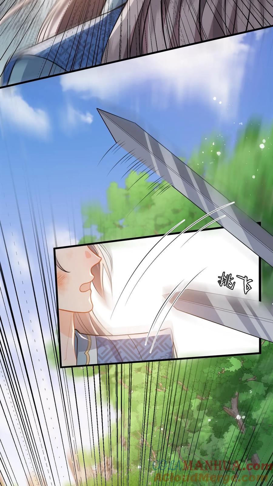 快穿：反派太宠太撩人 第75话 演技的高光时刻 第7页