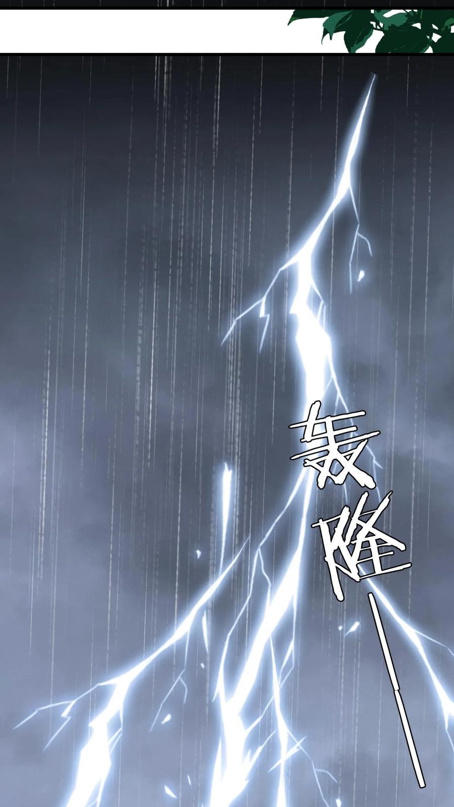 快穿：反派太宠太撩人 第76话 脱险！公主赶来了 第26页
