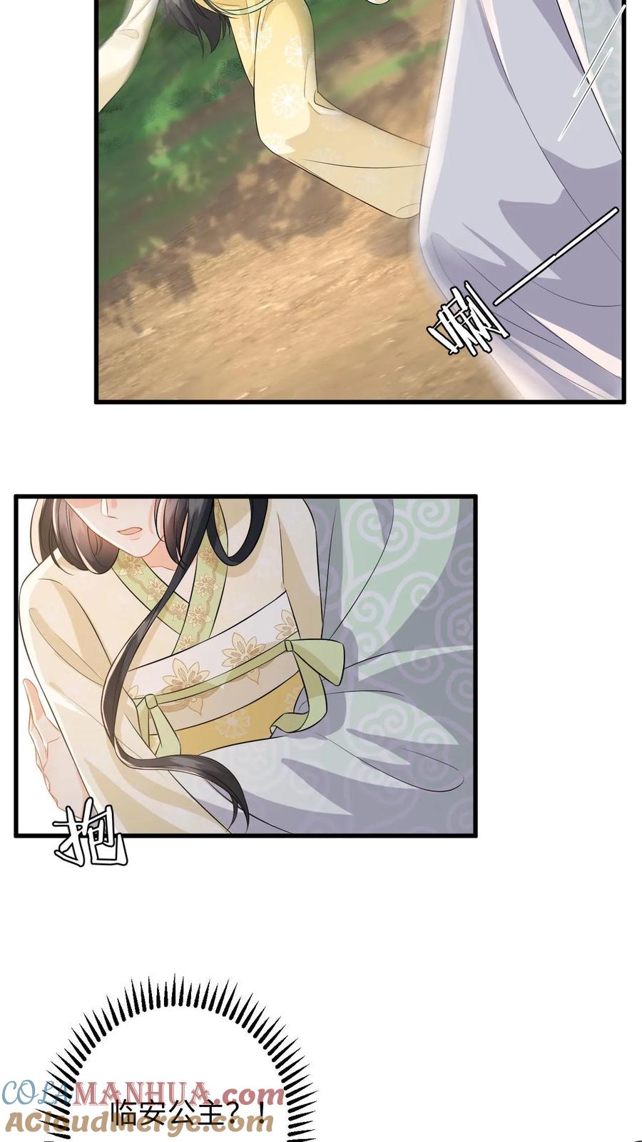 快穿：反派太宠太撩人 第76话 脱险！公主赶来了 第15页
