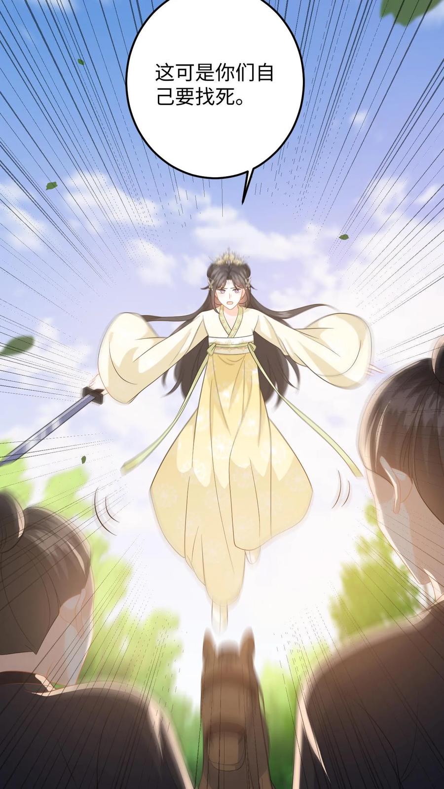快穿：反派太宠太撩人 第76话 脱险！公主赶来了 第4页