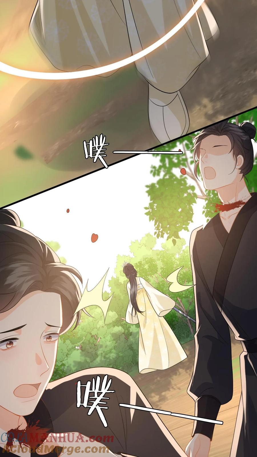快穿：反派太宠太撩人 第76话 脱险！公主赶来了 第7页