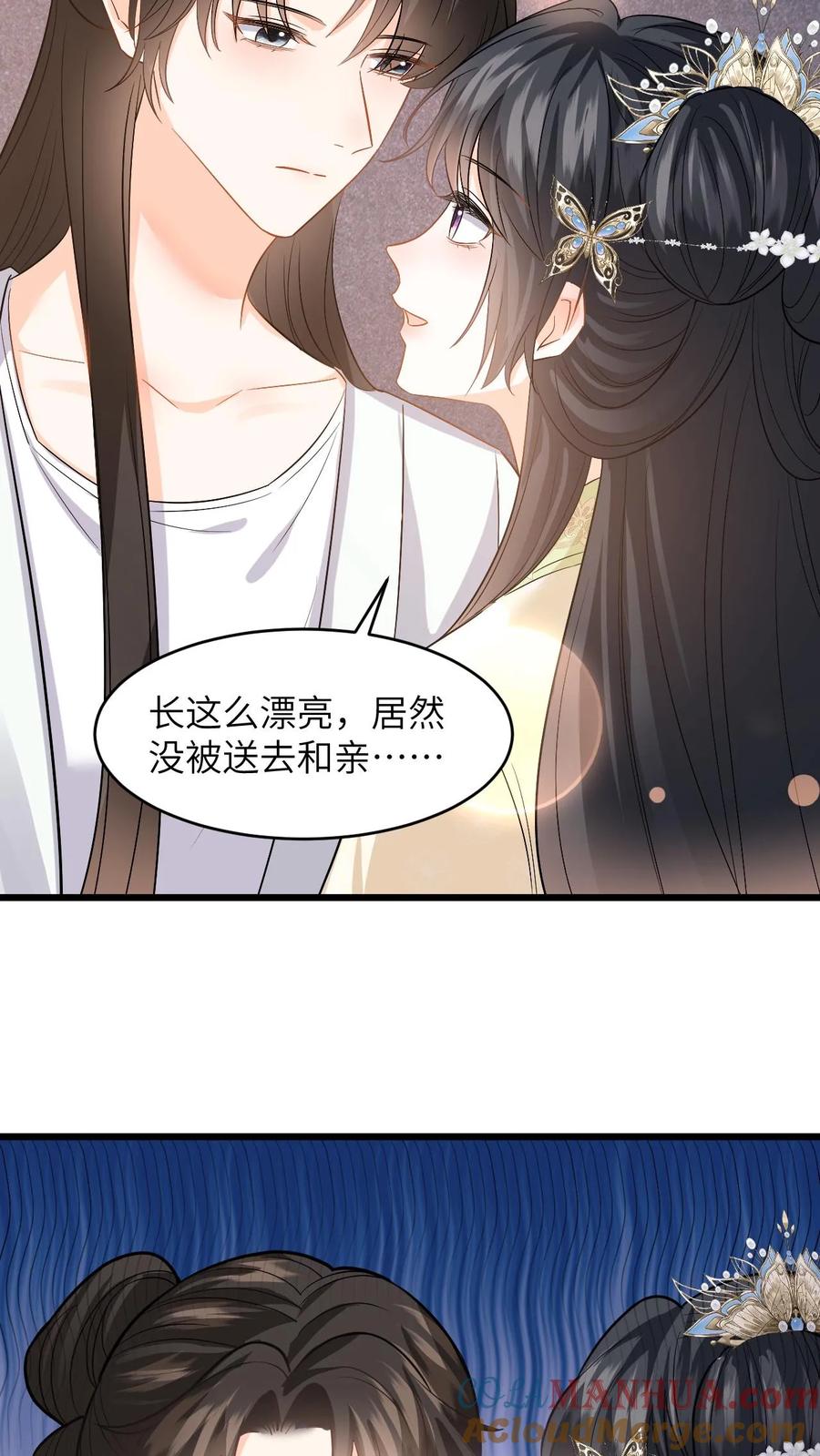 快穿：反派太宠太撩人 第77话 太好了，你真的是小鱼？ 第21页