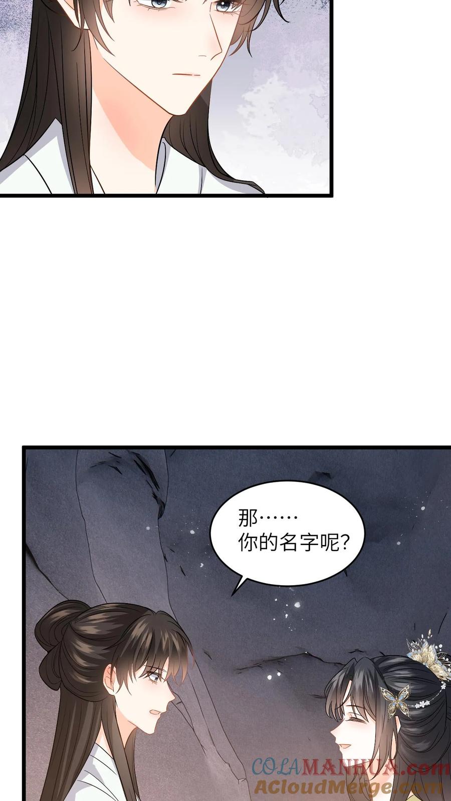 快穿：反派太宠太撩人 第77话 太好了，你真的是小鱼？ 第19页