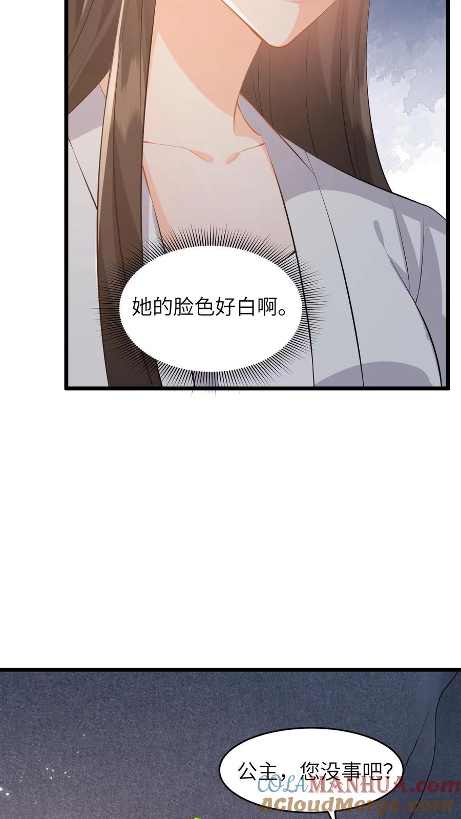 快穿：反派太宠太撩人 第77话 太好了，你真的是小鱼？ 第9页