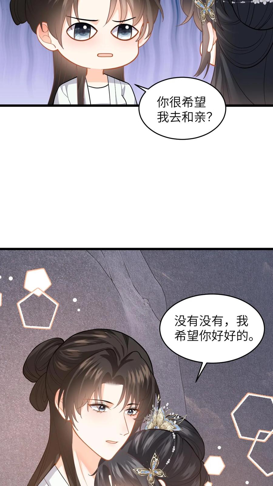 快穿：反派太宠太撩人 第77话 太好了，你真的是小鱼？ 第22页