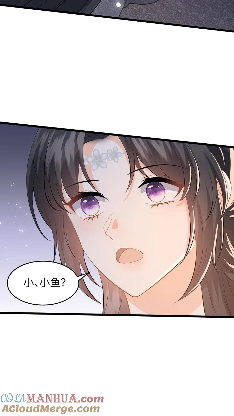 快穿：反派太宠太撩人 第77话 太好了，你真的是小鱼？ 第13页