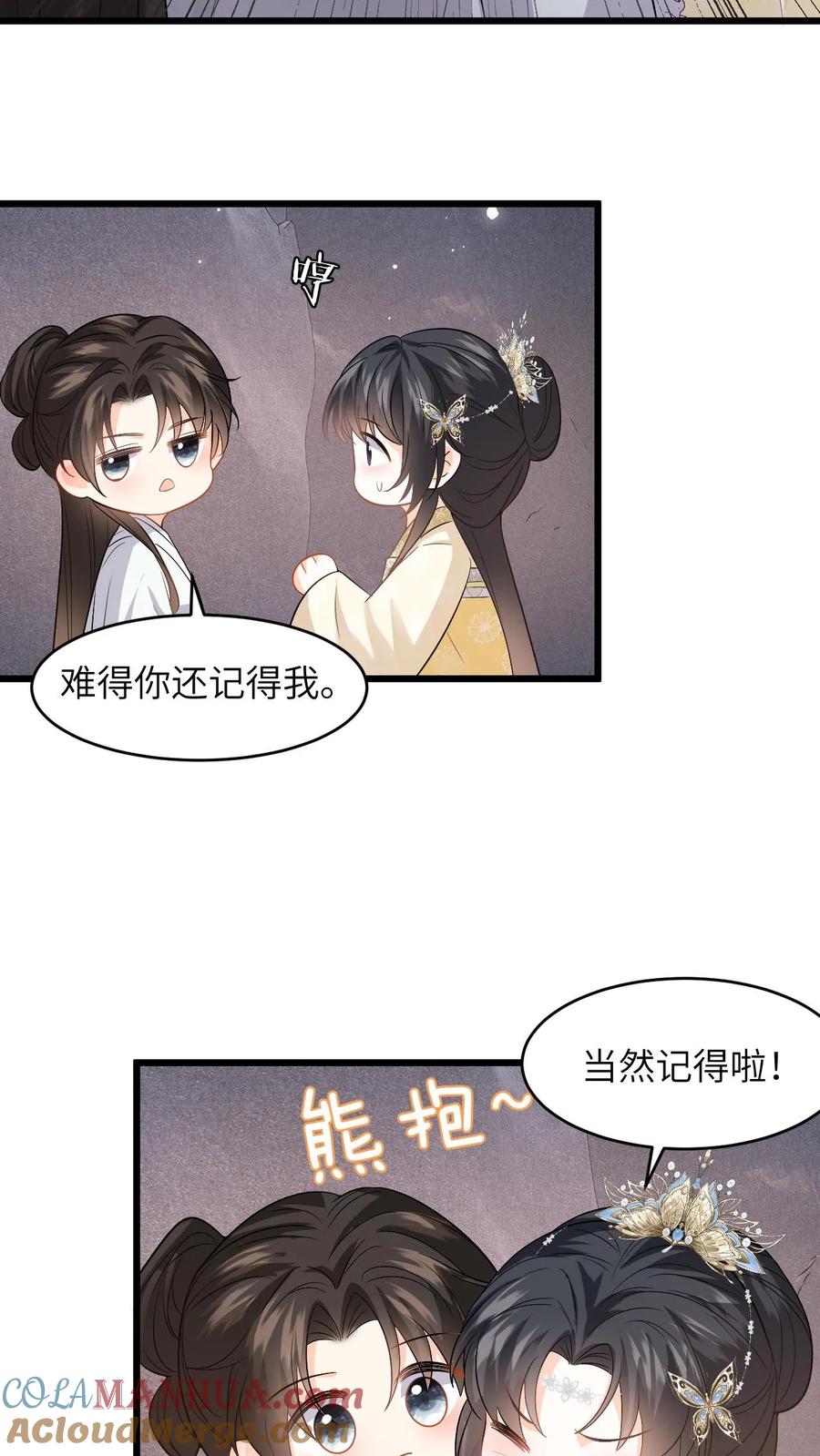 快穿：反派太宠太撩人 第77话 太好了，你真的是小鱼？ 第15页