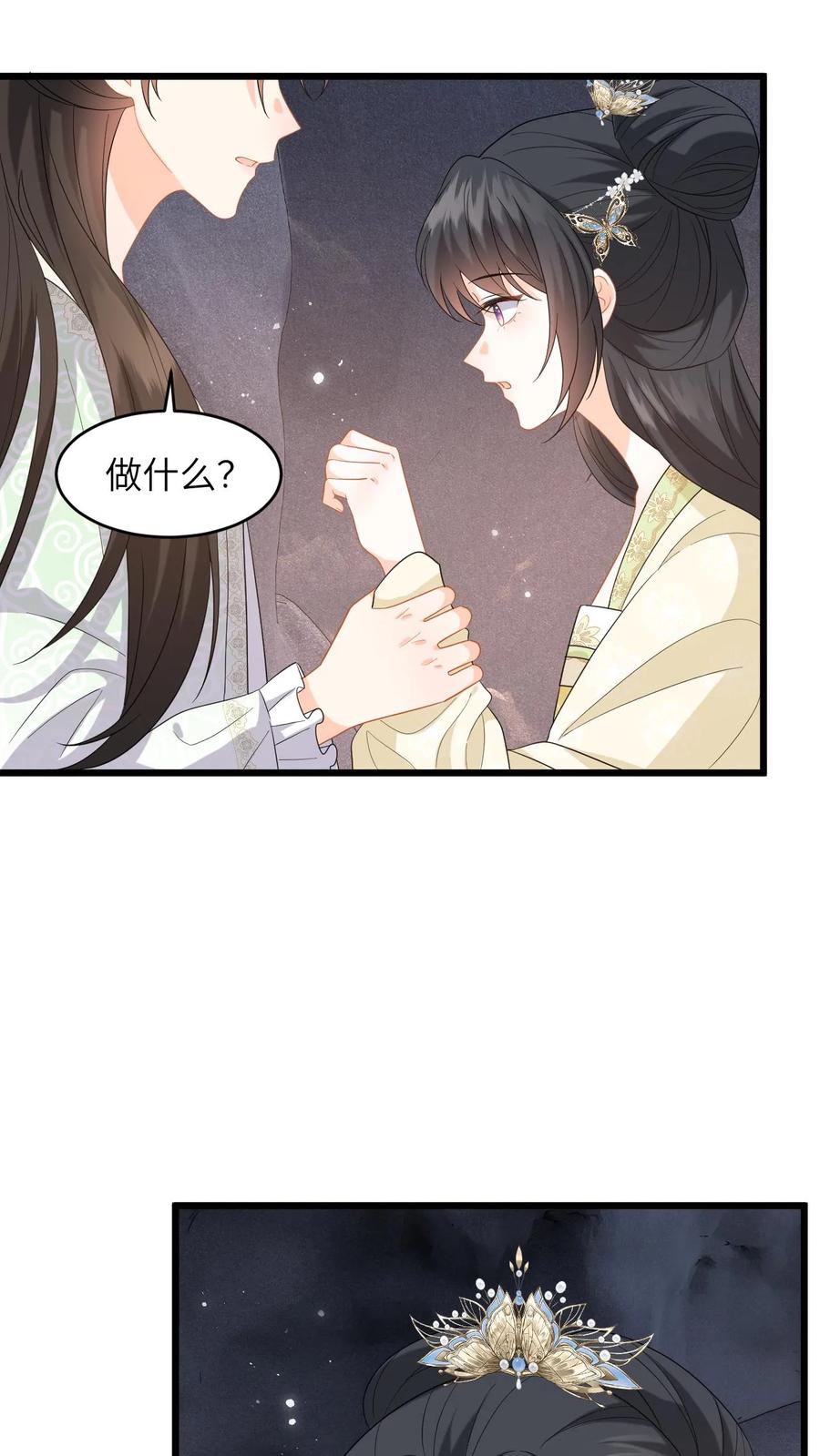 快穿：反派太宠太撩人 第77话 太好了，你真的是小鱼？ 第2页