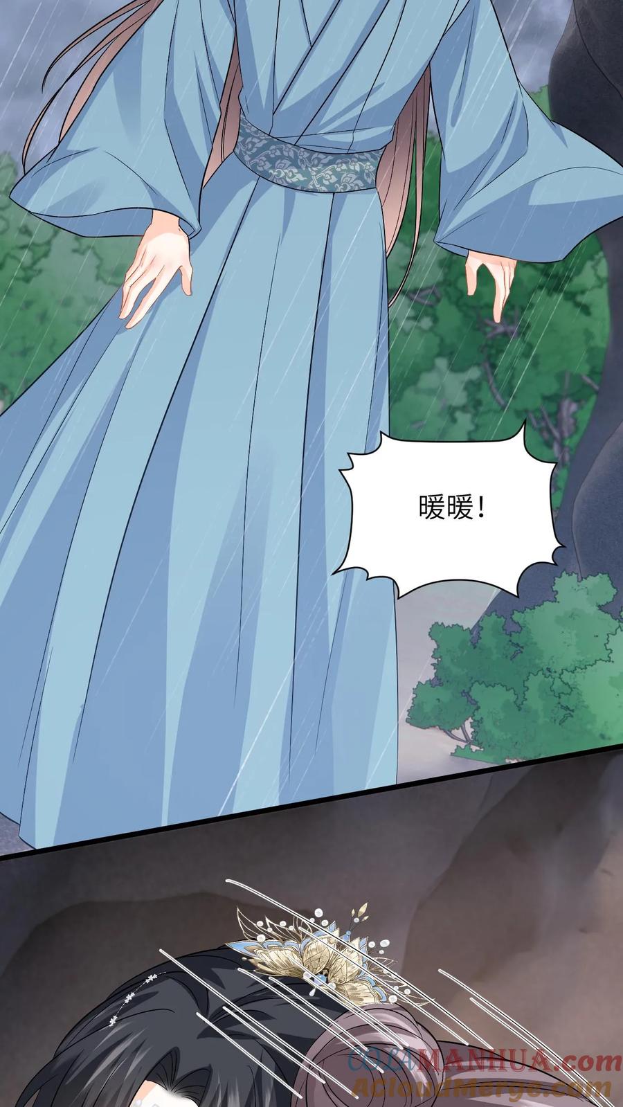 快穿：反派太宠太撩人 第78话 趁火打劫，小鱼的取向是…？ 第9页