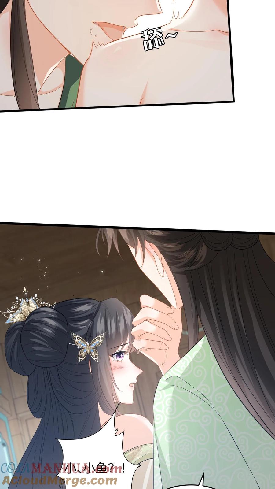 快穿：反派太宠太撩人 第78话 趁火打劫，小鱼的取向是…？ 第25页