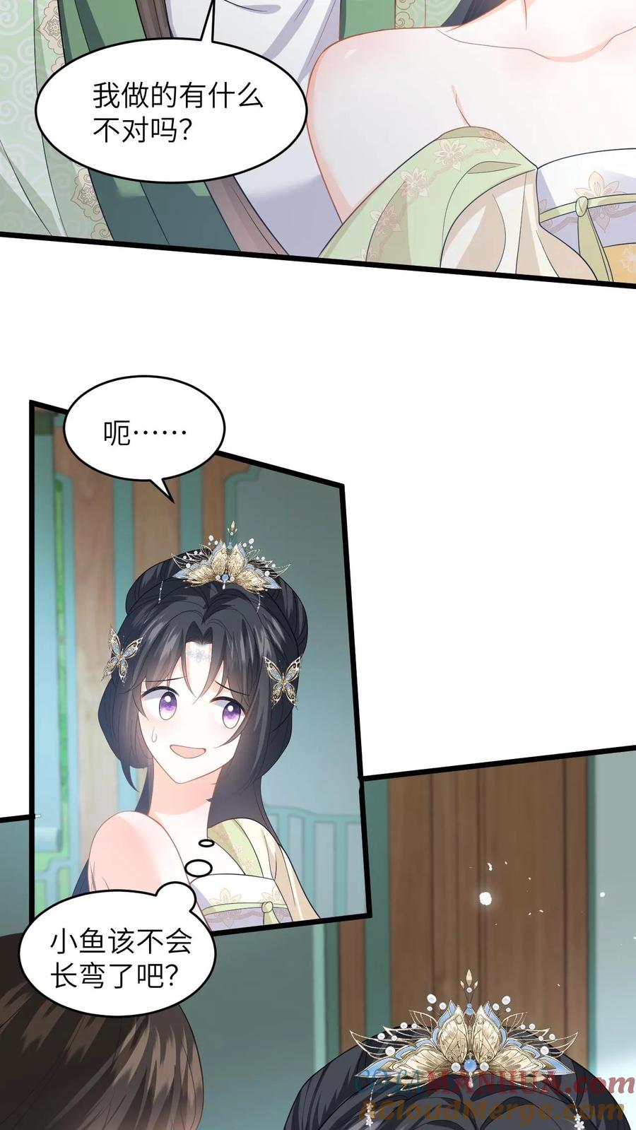 快穿：反派太宠太撩人 第78话 趁火打劫，小鱼的取向是…？ 第27页