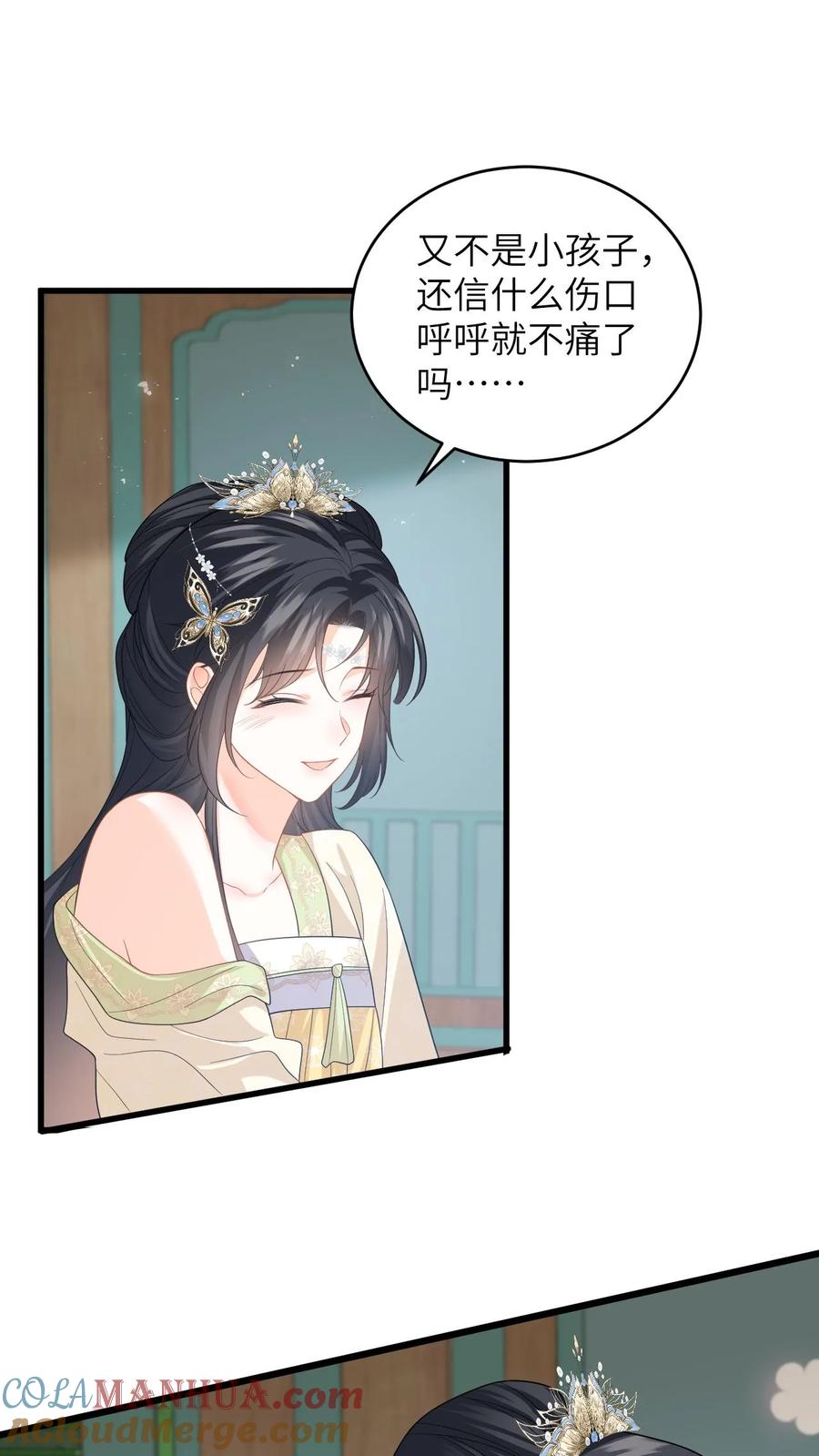 快穿：反派太宠太撩人 第78话 趁火打劫，小鱼的取向是…？ 第23页