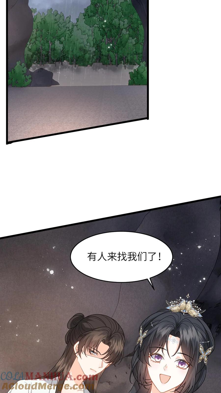 快穿：反派太宠太撩人 第78话 趁火打劫，小鱼的取向是…？ 第5页