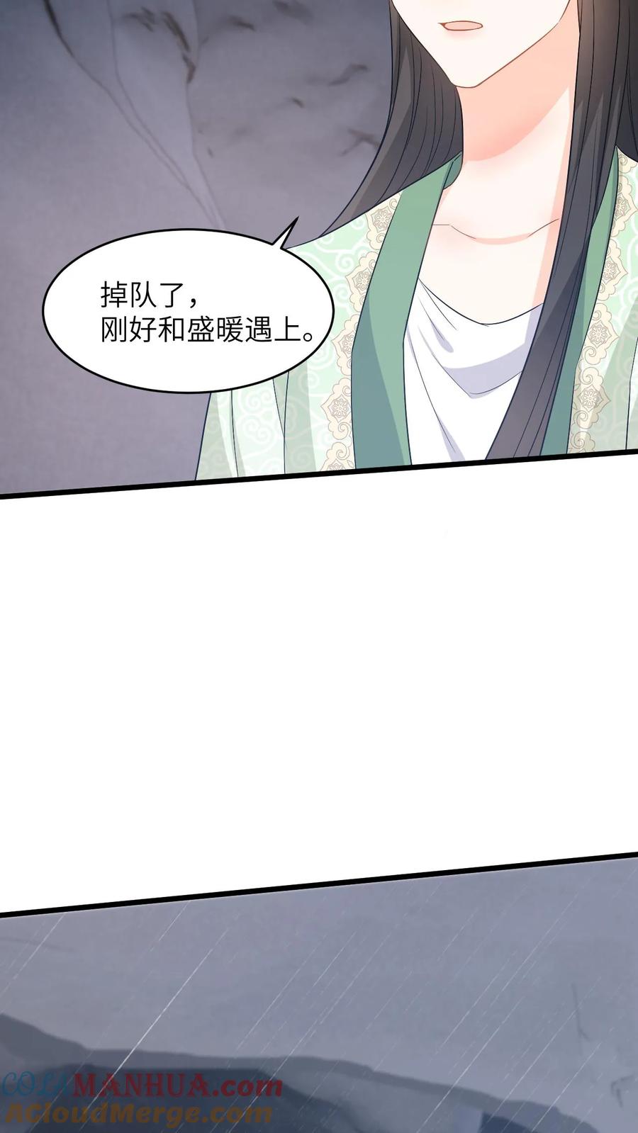 快穿：反派太宠太撩人 第78话 趁火打劫，小鱼的取向是…？ 第13页