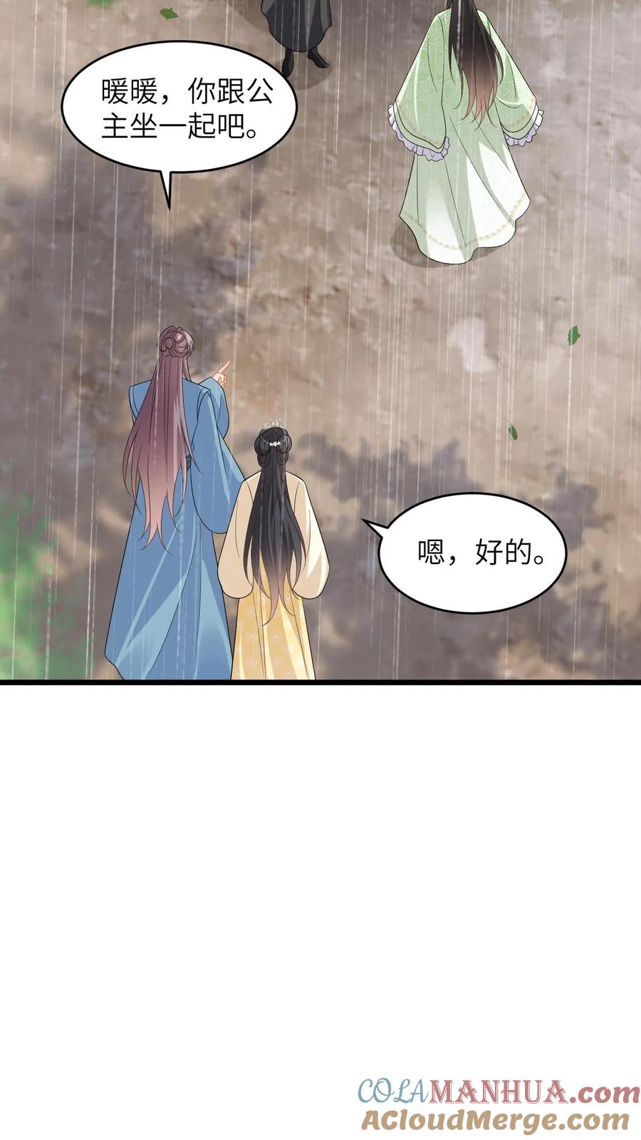 快穿：反派太宠太撩人 第78话 趁火打劫，小鱼的取向是…？ 第17页