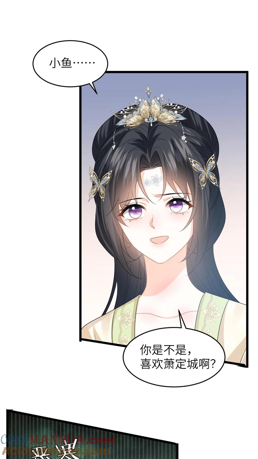 快穿：反派太宠太撩人 第78话 趁火打劫，小鱼的取向是…？ 第19页