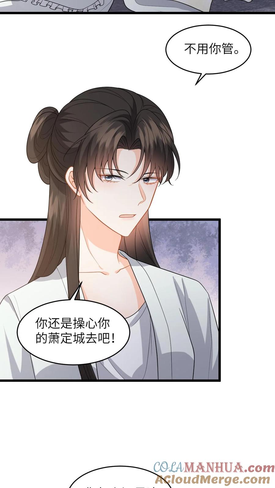 快穿：反派太宠太撩人 第78话 趁火打劫，小鱼的取向是…？ 第3页