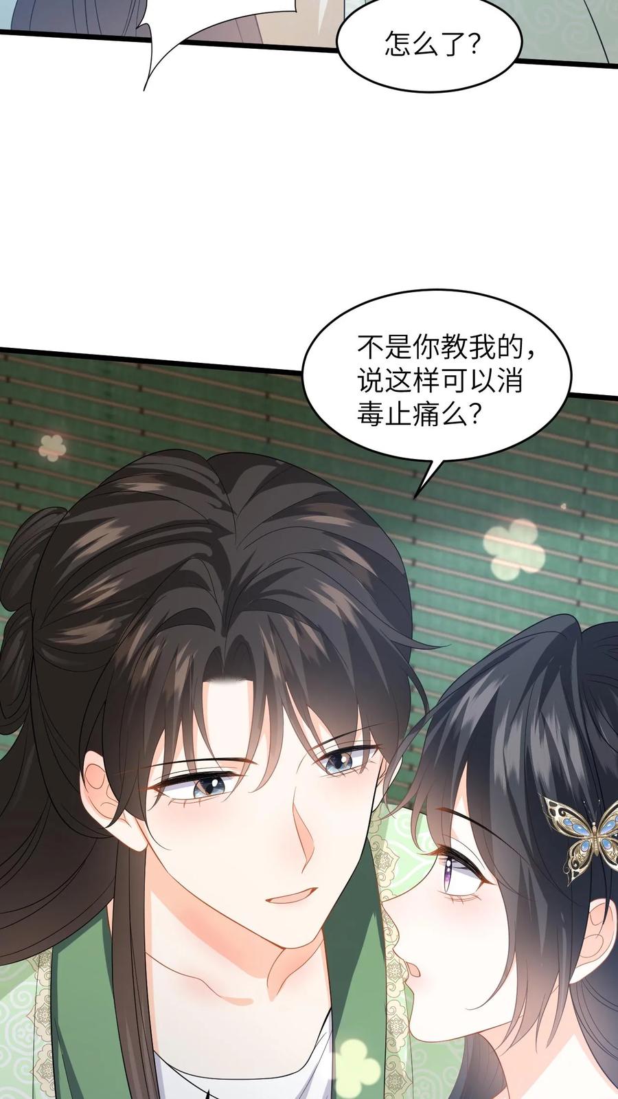 快穿：反派太宠太撩人 第78话 趁火打劫，小鱼的取向是…？ 第26页