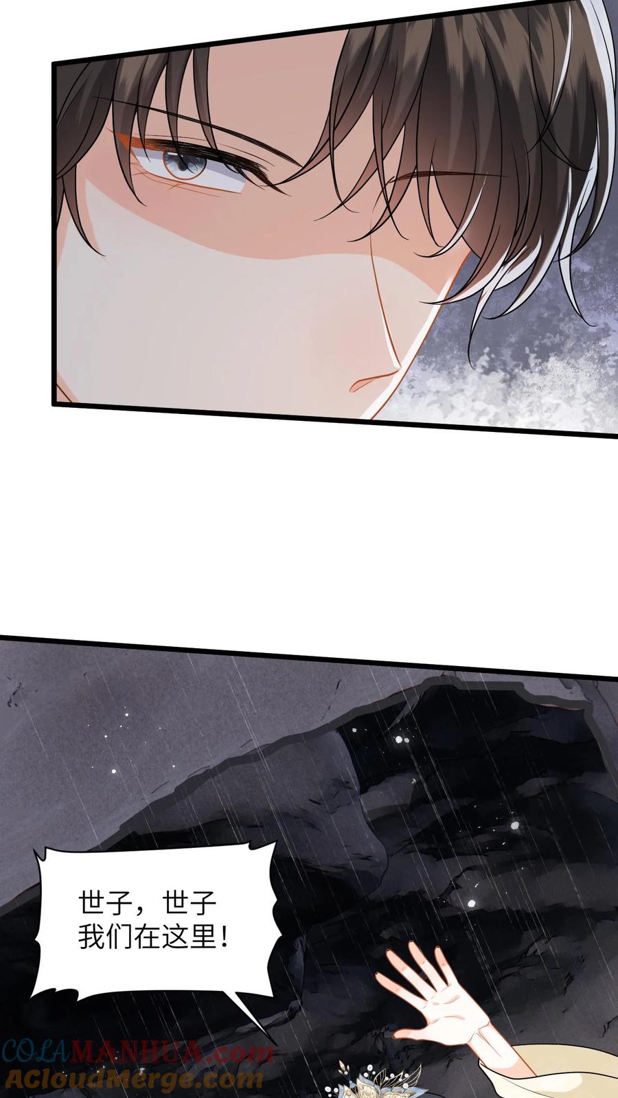 快穿：反派太宠太撩人 第78话 趁火打劫，小鱼的取向是…？ 第7页