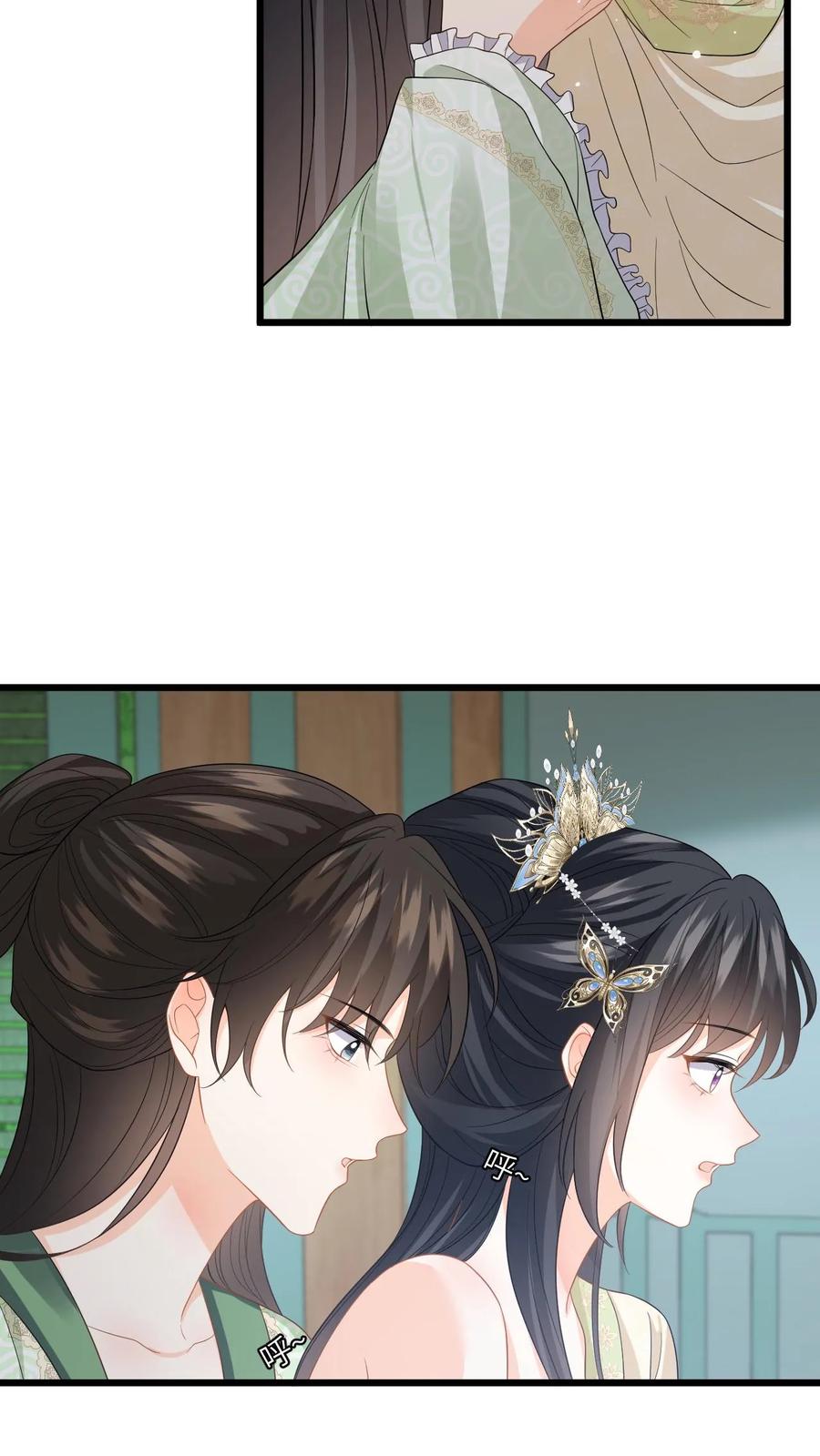快穿：反派太宠太撩人 第78话 趁火打劫，小鱼的取向是…？ 第22页