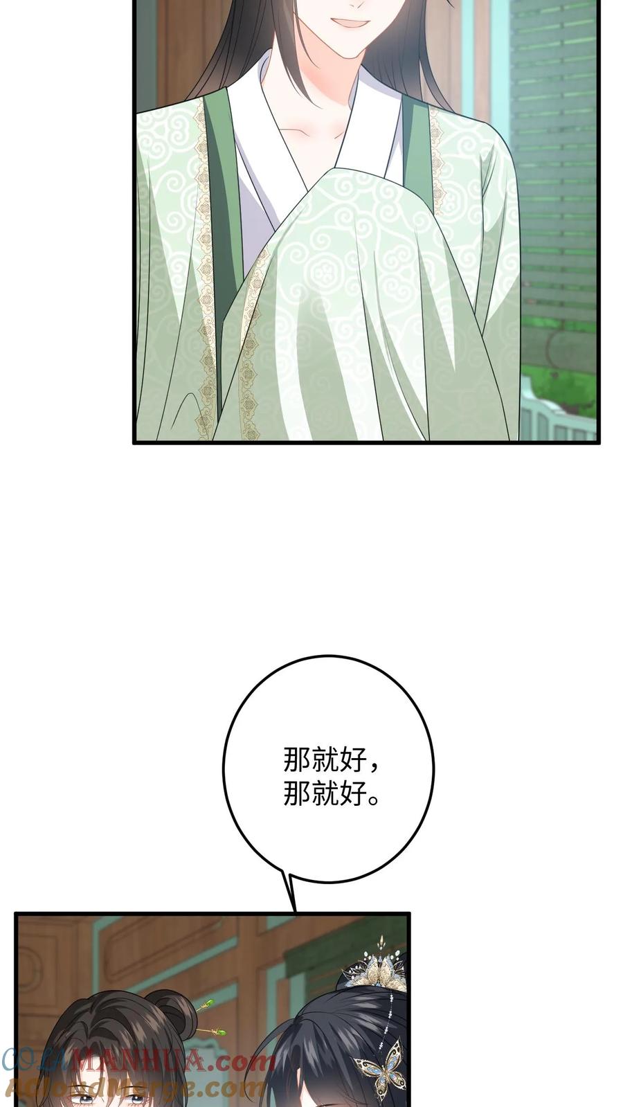 快穿：反派太宠太撩人 第79话 争风吃醋 第3页