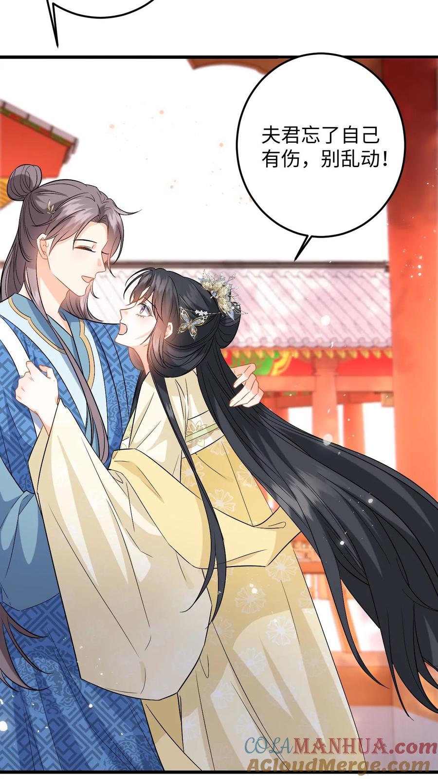 快穿：反派太宠太撩人 第79话 争风吃醋 第21页